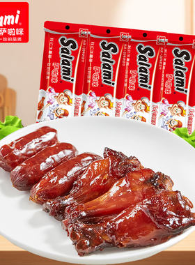 salami1+1礼盒腊肠烤制萨啦咪