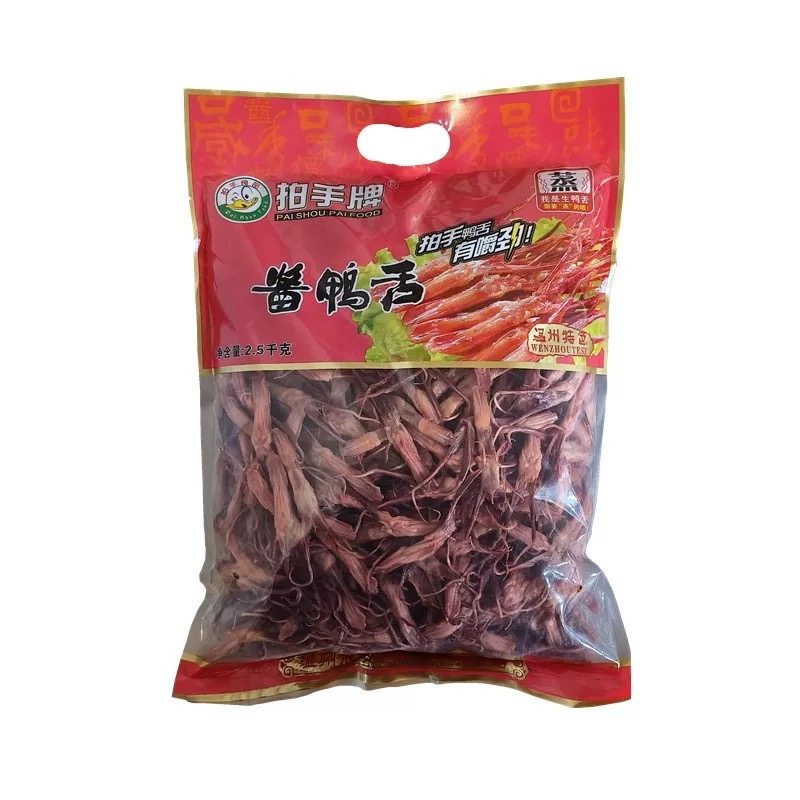 拍手生鸭舌5斤装原厂装大条鸭舌腊鸭舌酒店烧烤批发冷盘温州特产