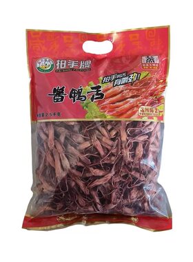 拍手生鸭舌5斤装原厂装大条鸭舌腊鸭舌酒店烧烤批发冷盘温州特产