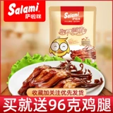 Salami Salai Mimi Duck Sauce Sauce Maltea Specialty Products весовые закуски приготовленные семейство семейство оригинальное утиное язык 500 грамм