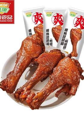 爽康鸭翅根蜜汁琵琶翅温州特产慢烤小鸭腿称重500克卤味解馋零食