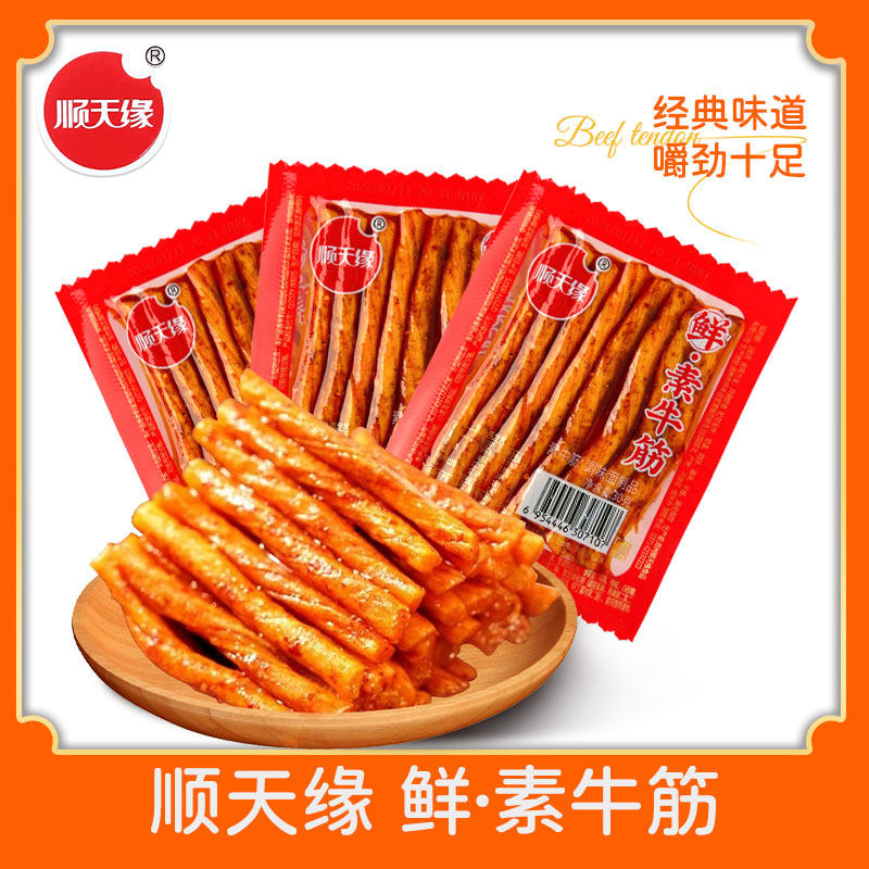 顺天缘素牛筋辣条儿时怀旧臭干子怀旧小零食休闲食品小吃童年味道