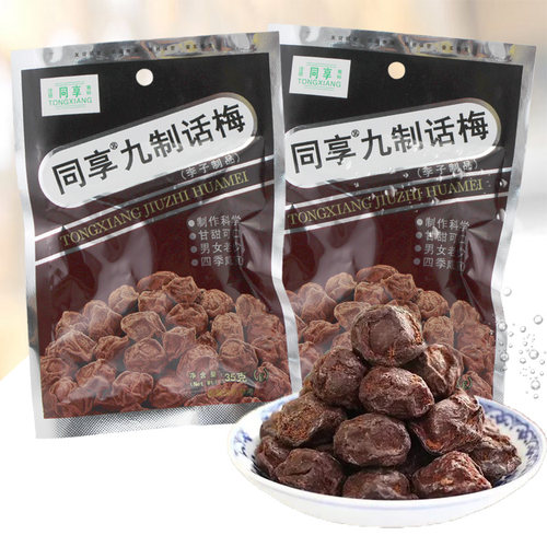 同享九制话梅肉甘草话梅干零食情人梅果干蜜饯话梅粒长途解馋零食