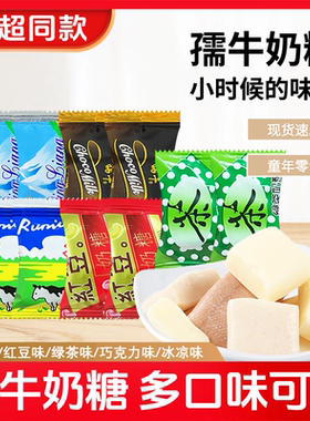 孺牛奶糖冰凉薄荷鲜乳糖巧克力糖果绿茶糖红豆混合散称婚庆喜糖