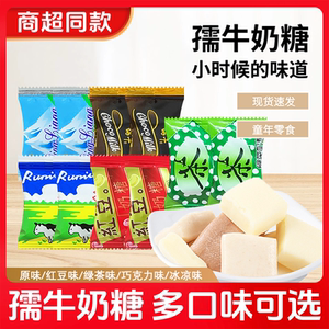 孺牛奶糖冰凉薄荷鲜乳糖巧克力糖果绿茶糖红豆混合散称婚庆喜糖