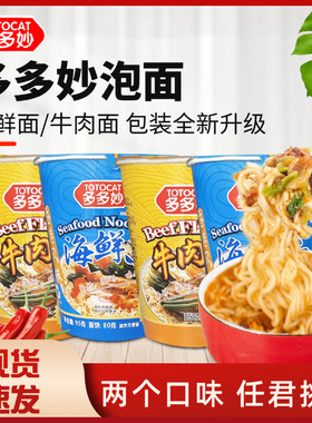 多多妙蛋花即食海鲜面