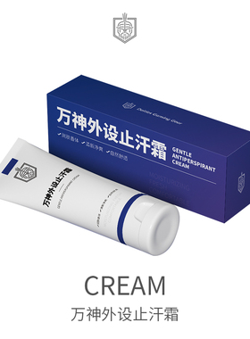 Deities Gaming Gear DGG 止汗露 手部防汗