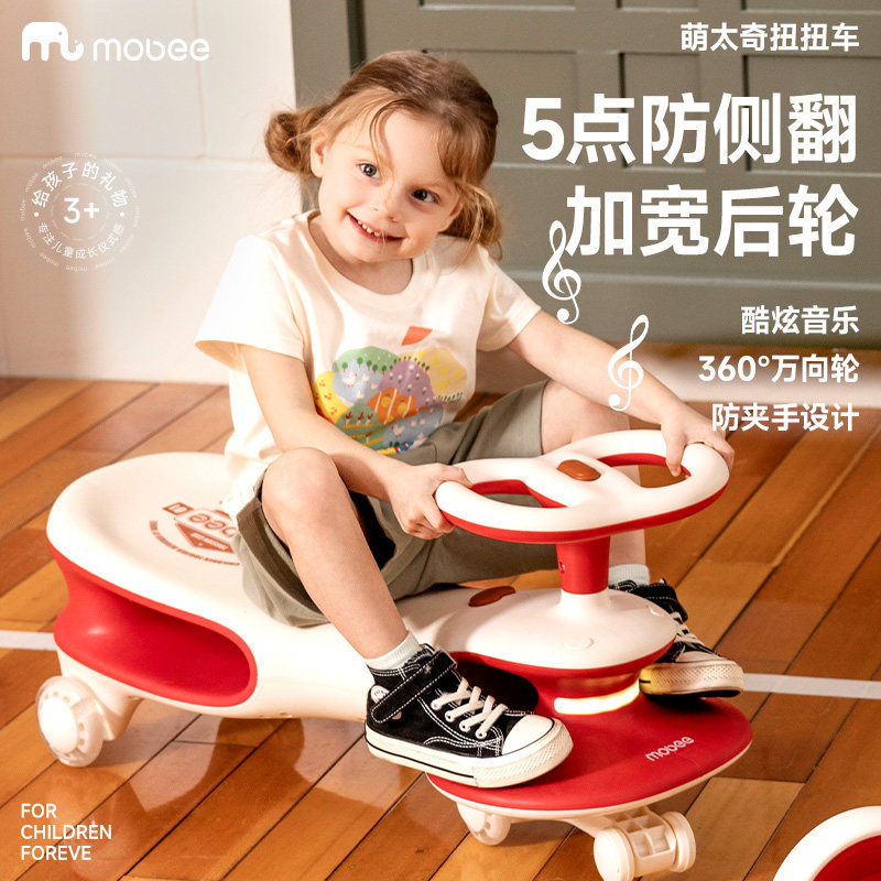 mobee扭扭车滑行车溜溜车礼物