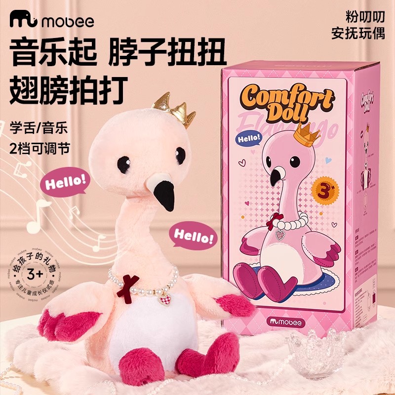 mobee婴幼儿学舌复读安抚玩偶