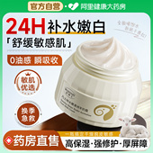 澳洲凡士林羊奶面霜高保湿 补水滋润美白舒缓肌肤乳液秋冬季 润肤霜