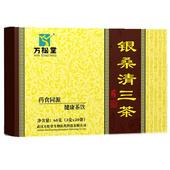 万松堂银桑清三茶60袋银杏黄精茶白果茶桑叶茶青钱柳茶复配花草茶