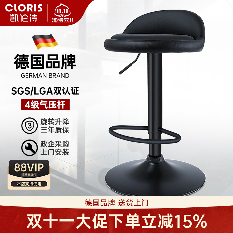 凯伦诗旋转升降椅子靠背酒吧椅吧台凳高脚吧椅厨房家用简约吧台椅