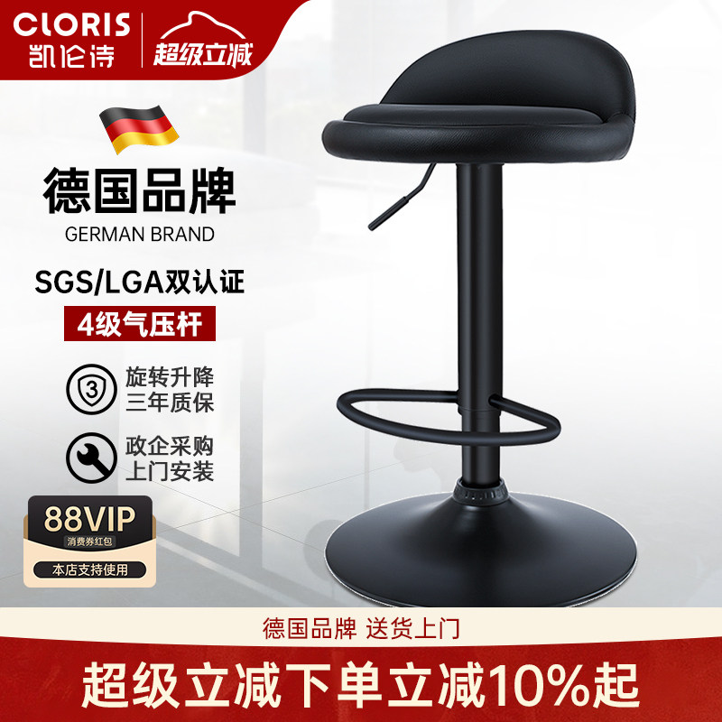 凯伦诗旋转升降椅子靠背酒吧椅吧台凳高脚吧椅厨房家用简约吧台椅