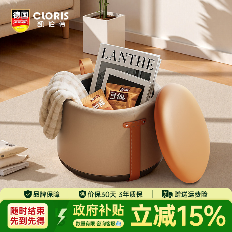 德国凯伦诗皮墩凳带储物收纳实用