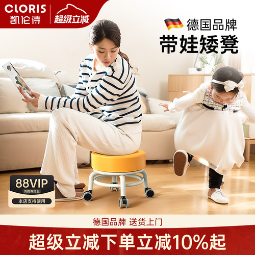 凯伦诗CLORIS静音滑轮矮凳子简约