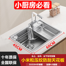 日式水槽大单槽小户型小尺寸迷你厨房SUS304不锈钢洗菜盆洗碗池