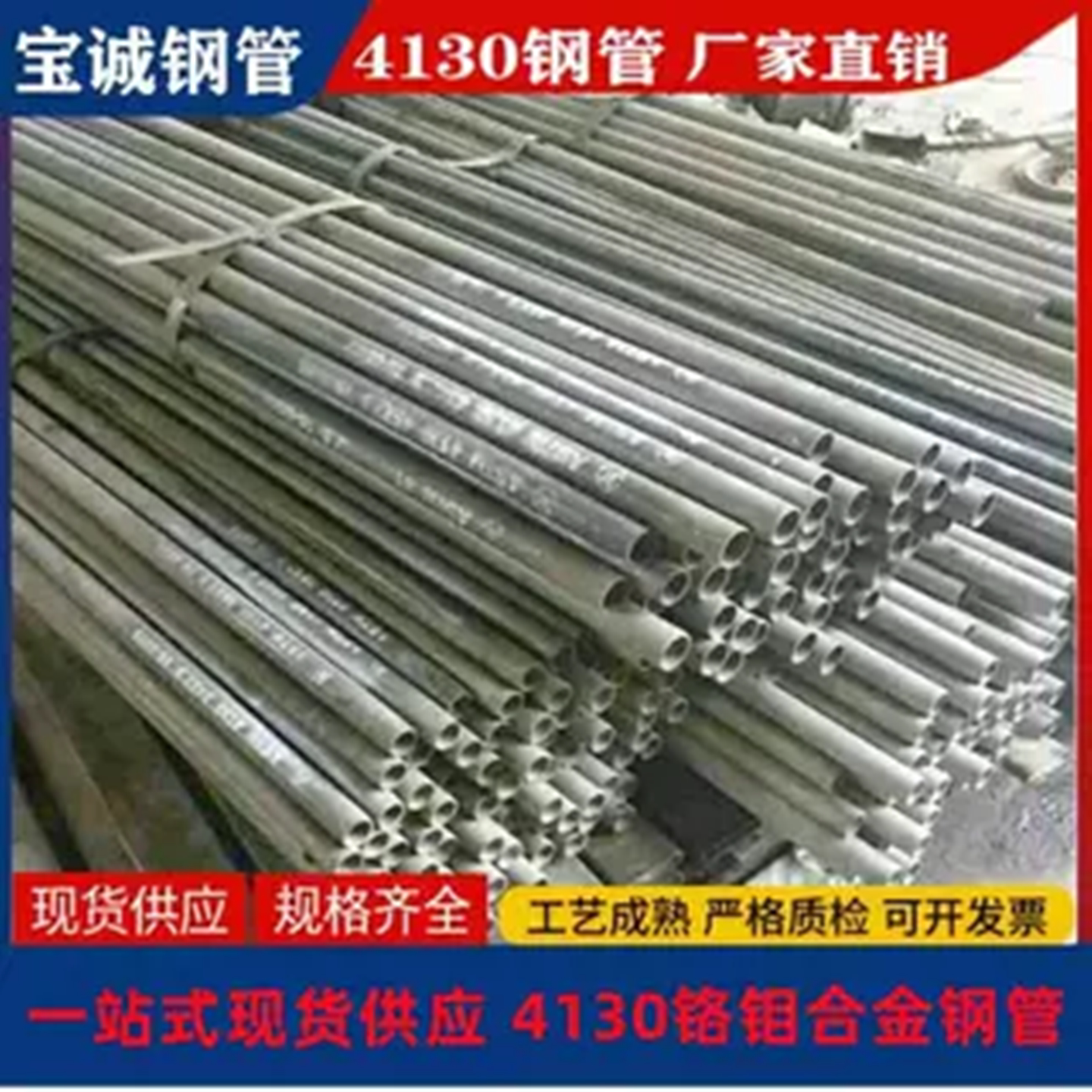 4130铬钼合金无缝钢管越野巴哈方程式赛车专用规格齐全支持定做 - 实物图