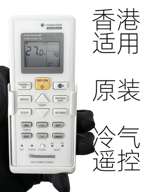 乐声适用Rasonic乐信松下空调冷气机遥控器A75C00410 17970 10680