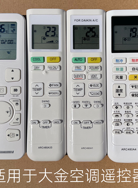 适用于大金空调遥控器ARC480A13 ARC480A2 a5 A4 A27通用A32 A36