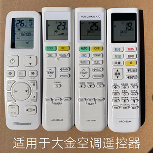 适用于大金空调遥控器ARC480A13 ARC480A2 a5 A4 A27通用A32 A36