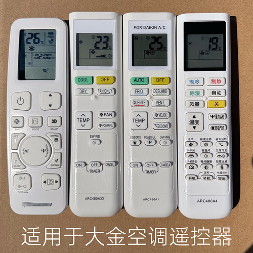 ARC480A系列英文空调遥控器全新