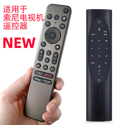 带背光电视语音遥控器全新
