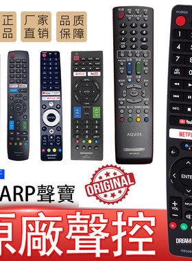 适用SHARP夏普原厂语音GB3326 1345 4226WJSNA智能电视机TV遥控器