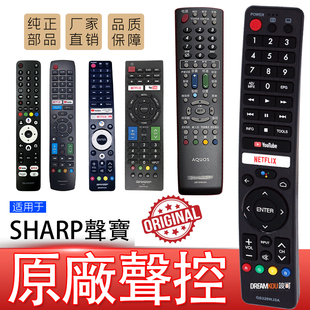 适用SHARP夏普原厂语音GB3326 1345 4226WJSNA智能电视机TV遥控器