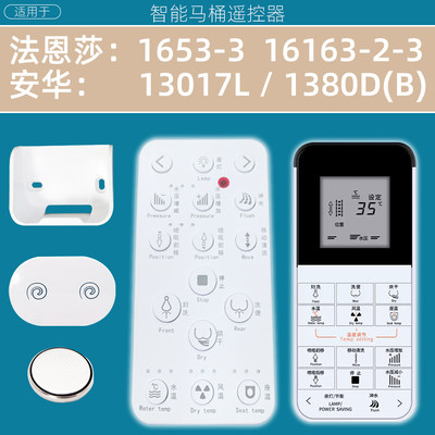 130171653-3新款遥控器