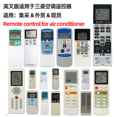 全系列通用空调遥控器