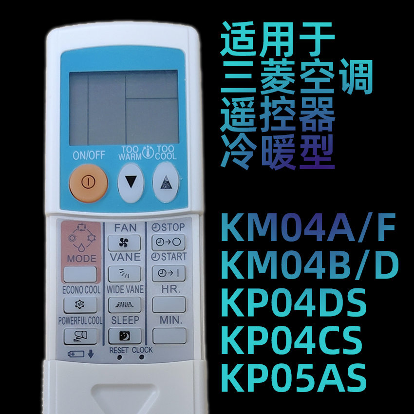 冷暖英文空调遥控器香港适用