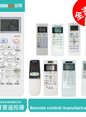 适用于HK英文夏普SHARP柜机挂机中央空调冷气机遥控器80589REMOTE