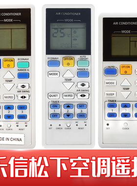 英文乐声松下空调遥控器CWA75C4547 CS-E12 18RKDW RE9 12 18SKA