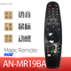 SM95 MR19BA UM80 oled ECB9UNM7400电视机遥控器 适用于LG