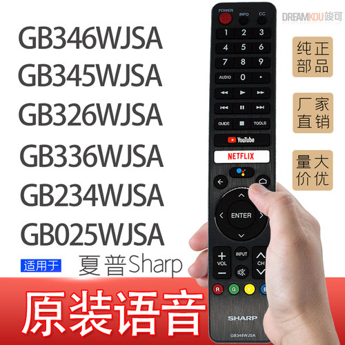 SHARP夏普电视机遥控器原装