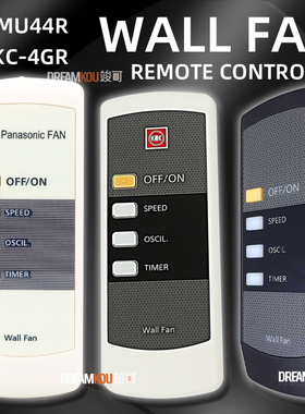 M40MH F-MU44R KC-4GR Wall Fan remote KDK松下风扇遥控器