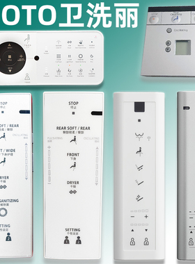 适用于TOTO马桶坐便器配件遥控器TCF9433/9432/6531/6532/491CS