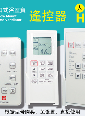 适用香港KDK松下浴室宝遥控器FV-23BW1AH 30BG123H 40BE230BWBACH