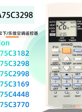 A75C3182/3298/2998/3169适用于松下乐信eion空调冷气机遥控器