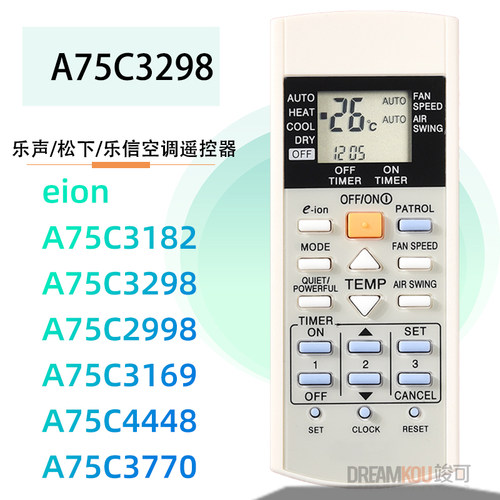 乐信eionA75C3298香港遥控器