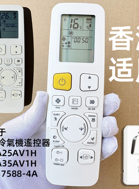 适用于HK大金空调冷气遥控器FTXA2535AV1H 3P537588-4A冷暖型