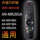 UKMN876400 AKB75855501 英文LG语音鼠标电视机遥控器OLED MR20GA