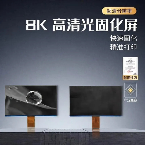 NEWBIEBOX 8K 10K 14K 16K LCD光固化屏 换屏链接