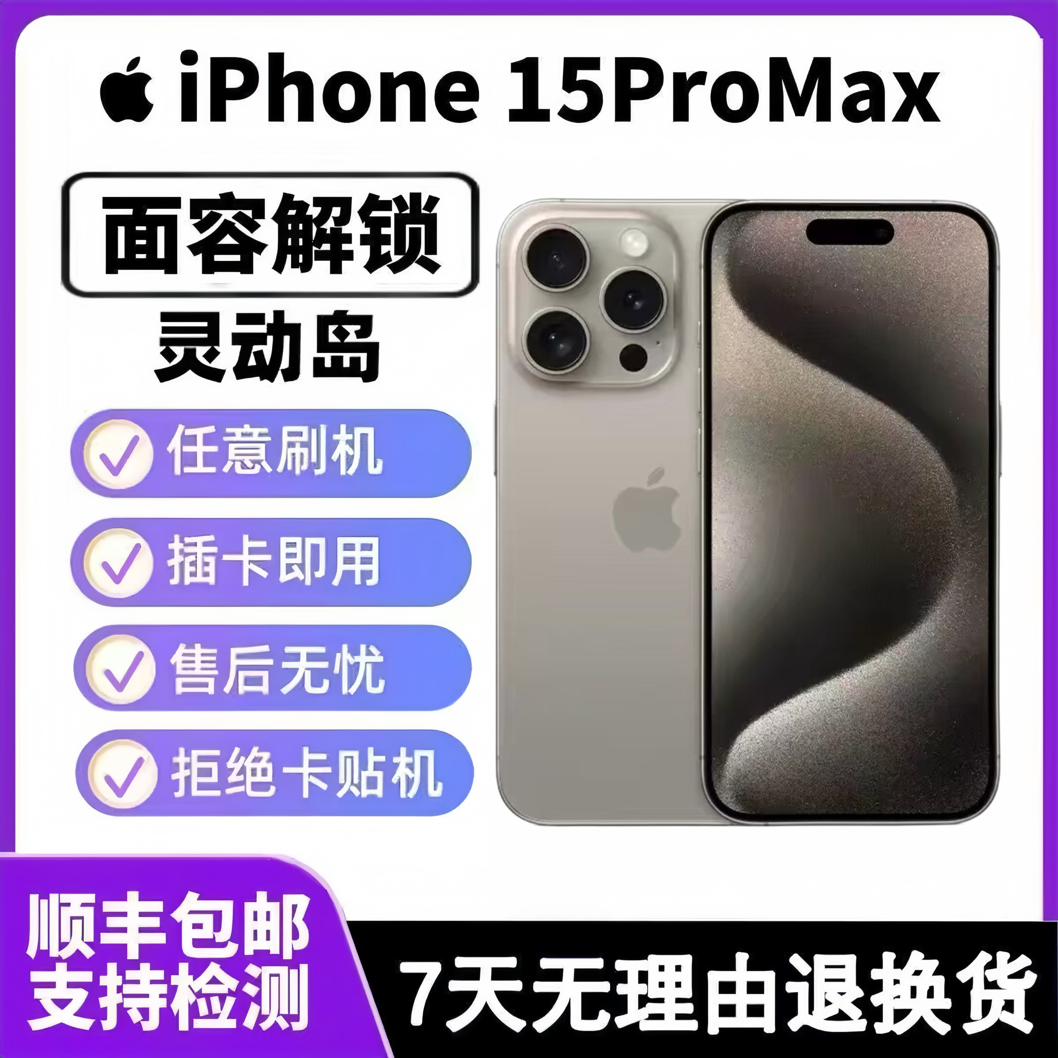 Apple/苹果 iPhone 15 Pro