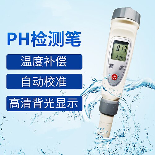 PH值酸碱度测试笔 PH酸碱度测试仪 酸碱度计自来水PH值 便携