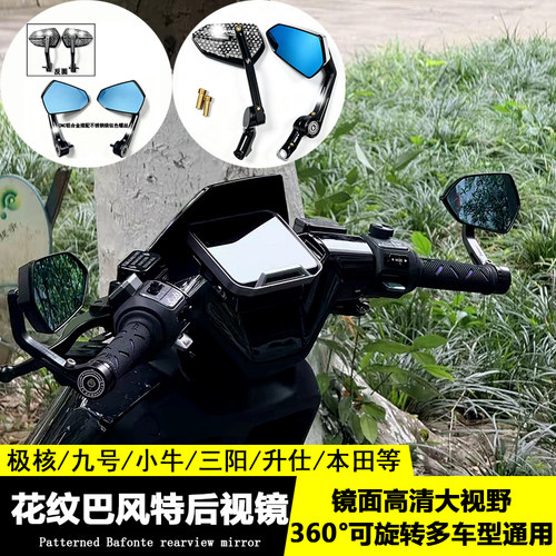 适用本田150ns 150la ns125la手把镜us巧格i维多利亚后视镜改装件