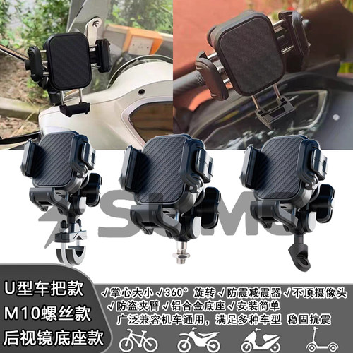 适用极核AE5i/AE4/EZ3i/电瓶电动车摩托车手机支架反光后视镜免拆