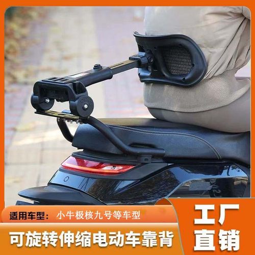 适用极核AE4/AE5/EZ4/AE7/AE8折叠伸缩后靠背护腰靠背尾箱通用