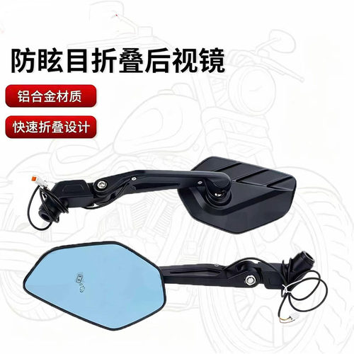 适用极核AE4max2+ AE5ipro AE7 改装碳纤折叠铝合金毫米波雷达镜