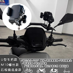 适用五羊本田NWF125摩托手机支架nwg150防震导航骑行固定手机支架